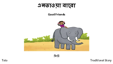 এনতাওয়া বারো-Toto-Pages.pdf