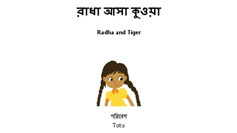 রাধা আসা কুওয়া.pdf